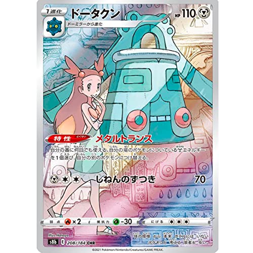 Friki Monkey Individuelle Pokemon-Karte, VMAX-Climax-Kollektion, Japanische Karte, Offizielle VMAX, GX oder V + Bronzong Card Saver (S8b 208) von Friki Monkey