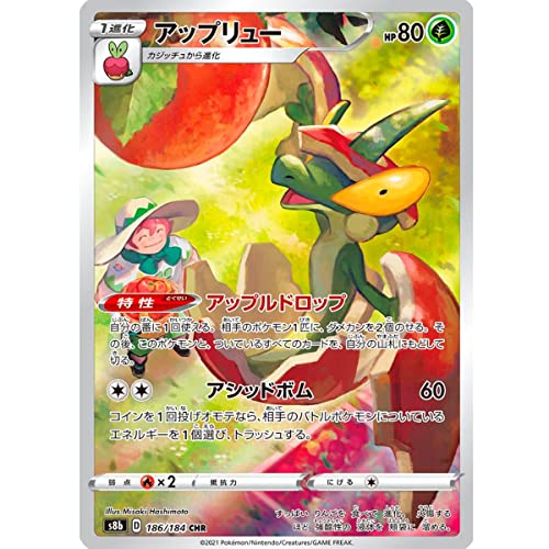 Friki Monkey Pokemon-Karte, VMAX Climax, Japanische Einzelkarte, Offizielle Karte, VMAX, GX oder V + Card Saver Flapple (S8b 186) von Friki Monkey