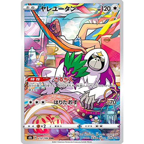 Pokemon Einzelkarte, VMAX Climax, japanische Karte, offizielle Pokemon VMAX, GX oder V + Card Saver Friki Monkey (Oranguru (S8b 212)) von Friki Monkey