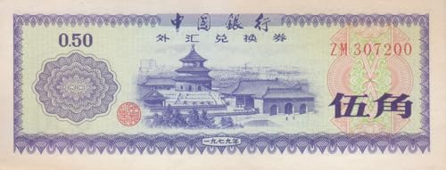 China Pick-Nr: FX2 gebraucht (III) 1979 50 Fen (Banknoten für Sammler) von Generisch