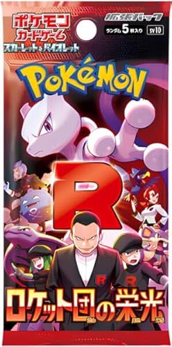 Glory of Team Rocket | Japanisches SV10 Set | 1x Boosterpack mit 5 Karten | Team Rocket kehrt zurück! Glory of Team Rocket | Japanisches SV10 Set | 1x Boosterpack mit 5 Karten | Team Rocket kehrt zurück! von HEART FOR CARDS