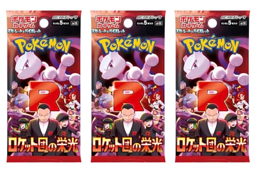 Glory of Team Rocket | Japanisches SV10 Set | 3X Boosterpack mit 5 Karten | Team Rocket kehrt zurück! von HEART FOR CARDS