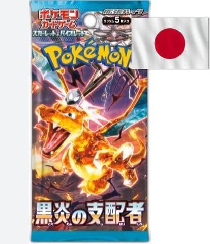 Ruler of The Black Flame (sv3) / Obsidian Flame - Booster - Japanisch + HeartForCards Versandschutz (3 Booster) von HEART FOR CARDS