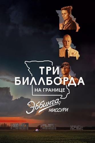 Puzzle 1000 Teile Film Theree Billboards Poster Buntes Geschicklichkeitsspiel für die ganze Familie Erwachsene Vw98Qp Puzzle 1000 Teile Film Theree Billboards Poster Buntes Geschicklichkeitsspiel für die ganze Familie Erwachsene Vw98Qp von HNBDE