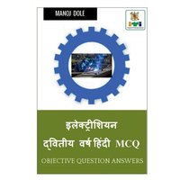 Electrician Second Year Hindi MCQ / इलेक्ट्रीशियन द्व& von HarperCollins