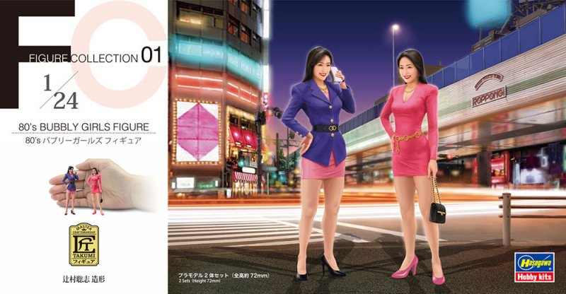 80`s Bubbly Girls 2 Figuren 80`s Bubbly Girls 2 Figuren von Hasegawa
