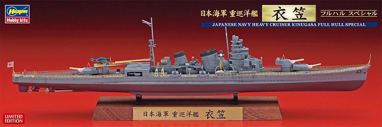 Jap. Navy Heavy Cruiser Kinugasa - Full Hull Special Jap. Navy Heavy Cruiser Kinugasa - Full Hull Special von Hasegawa