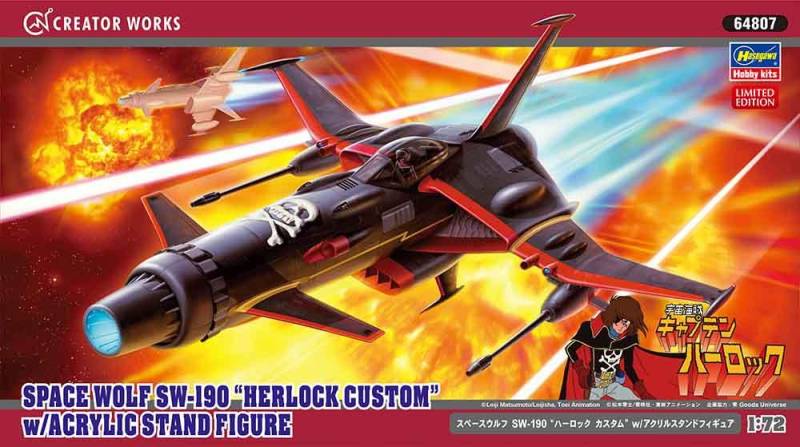 Space Wolf SW-190, Herlock Custom Space Wolf SW-190, Herlock Custom von Hasegawa