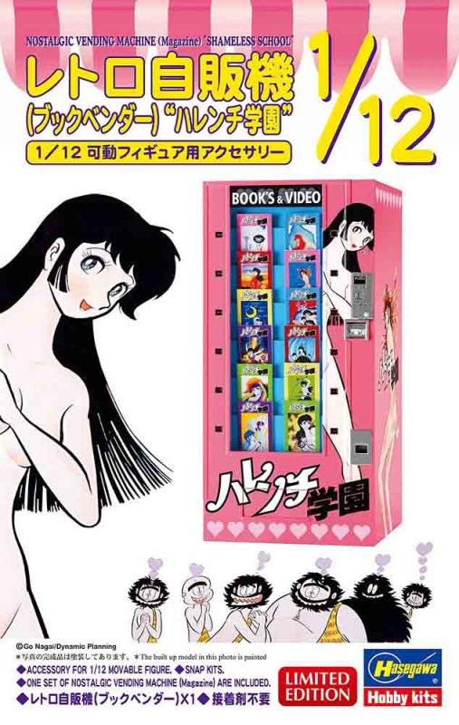 Verkaufsautomat: Shameless School Verkaufsautomat: Shameless School von Hasegawa