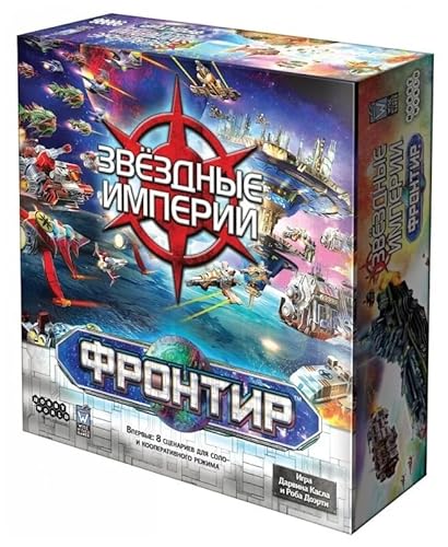 Звёздные Империи Фронтир/Hobby World, Board Game, 1-4 Players, 30+min, 12+ (Ru) von Hobby World