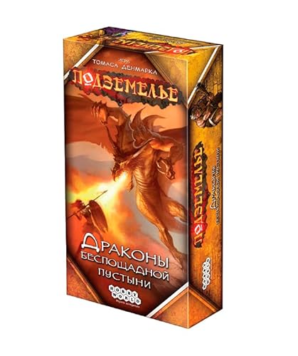 Подземелье: Драконы беспощадной пустыни/Hobby World, Board Game, 1-4 Players, 60+min, 12+ (Ru) von Hobby World