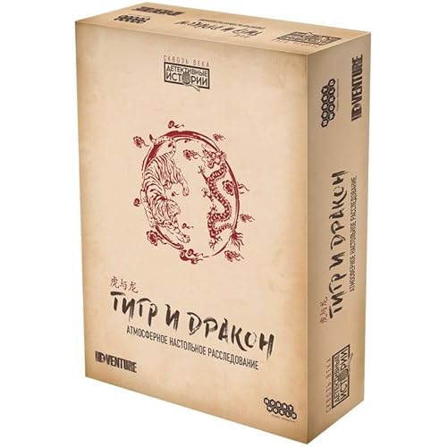 Детективные истории: Тигр и дракон/Hobby World, Board Game, 1-5 Players, 90+min, 12+, Ru Детективные истории: Тигр и дракон/Hobby World, Board Game, 1-5 Players, 90+min, 12+, Ru von Hobby World