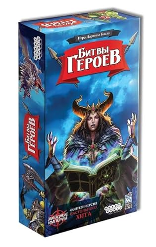 Битвы героев/Hobby World, Board Game, 2-4 Players, 30+min, 12+ (Ru) von Hobby World