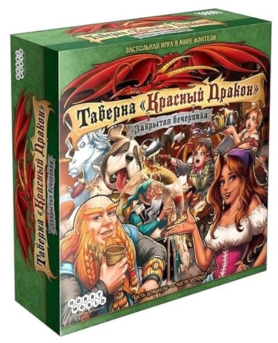 Таверна «Красный дракон»: Закрытая вечеринка/Hobby World, Board Game, 2-4 Players, 30+min, 18+ (Ru) von Hobby World
