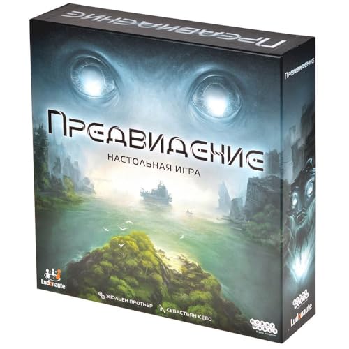 Предвидение/Hobby World, Board Game, 2-4 Players, 60+min, 12+ (Ru) von Hobby World