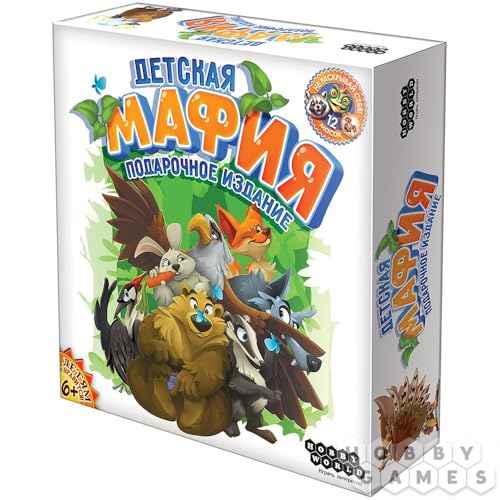 Hobby World Детская мафия. Подарочное издание, Board Game, 7-16 Players, 30+min, 6+ (Ru) von Hobby World