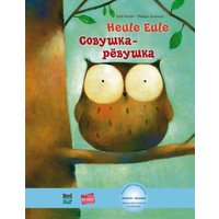 Heule Eule. Kinderbuch Deutsch-Russisch mit MP3-Hörbuch als Download von Hueber
