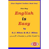 This Way English Is Easy von Independently Published