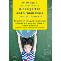 Interkultura Praxiswörterbuch für Kindergarten und Grundschule von Interkultura Verlag - Social Business Verlag
