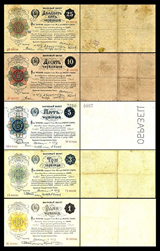* * * 1- 25 Chervontsev - Ausgabe 1922 R.S.F.S.R. Short Term Certificate - 5 alte russische Banknoten - 31 - Reproduktion * * * von JDS Collection