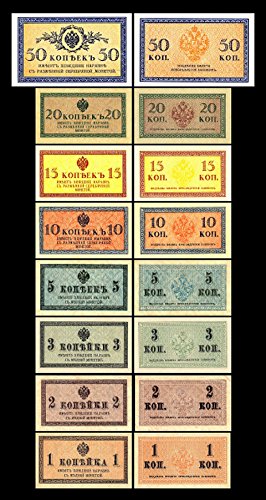 * * * 1 - 50 Kopeks - Ausgabe 1915 Treasury Small Change Notes - 3 alte russische Banknoten - 43 - Reproduktion * * * von JDS Collection