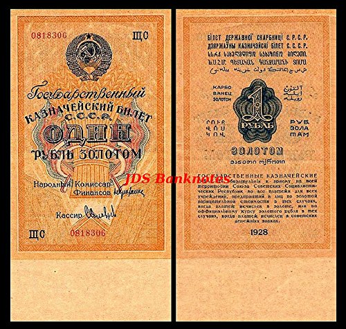 * * * 1 Ruble - Ausgabe 1928 Gold Ruble - alte russische Banknote - 15 - Reproduktion * * * von JDS Collection