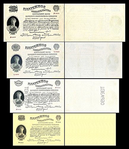 * * * 100, 250, 500, 1.000 Rubles - 1923 N.K.F. Payment Obligation of The USSR Gold Ruble - 4 alte russische Banknoten - 26 - Reproduktion * * * * * * 100, 250, 500, 1.000 Rubles - 1923 N.K.F. Payment Obligation of The USSR Gold Ruble - 4 alte russische Banknoten - 26 - Reproduktion * * * von JDS Collection
