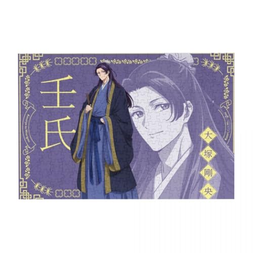 Maomao Jigsaw, Jinshi Figur, Anime Thema Holz DIY Jigsaw, Cartoon Puzzles, Erwachsene Teens Familie Dekompressionsspiel 200/300/500 Stück Maomao Jigsaw, Jinshi Figur, Anime Thema Holz DIY Jigsaw, Cartoon Puzzles, Erwachsene Teens Familie Dekompressionsspiel 200/300/500 Stück von Jilijia