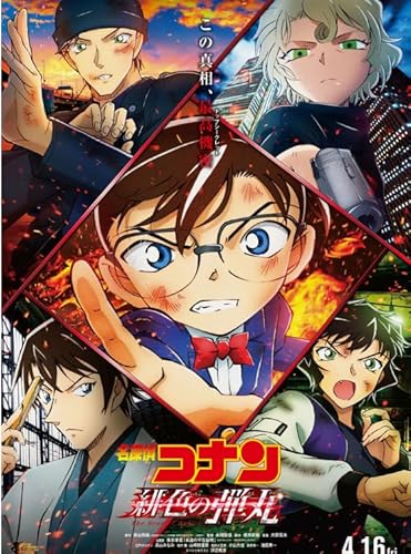 1000-teiliges Japanisches Anime-Puzzle, Wandkunst, Poster, für Erwachsene, Spielzeug, Dekompressionsspiel, Qw458Zp, 38 x 52 cm 1000-teiliges Japanisches Anime-Puzzle, Wandkunst, Poster, für Erwachsene, Spielzeug, Dekompressionsspiel, Qw458Zp, 38 x 52 cm von KUTDE