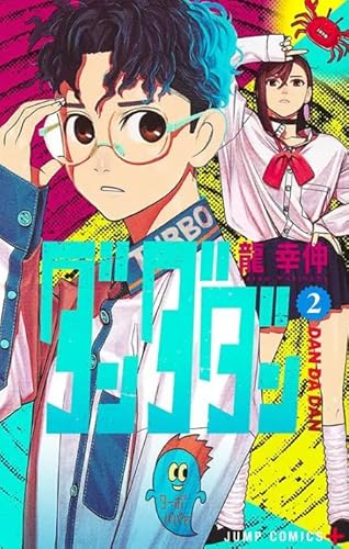 Puzzle 1000 Teile Animes Dan Da Dan Poster Buntes Geschicklichkeitsspiel für die ganze Familie Erwachsene Xq147Zp 50x70CM Puzzle 1000 Teile Animes Dan Da Dan Poster Buntes Geschicklichkeitsspiel für die ganze Familie Erwachsene Xq147Zp 50x70CM von KUTDE