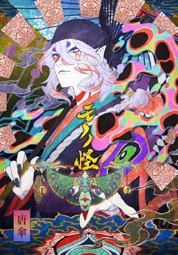 Puzzle 2000 Teile Animes Mononoke Poster Buntes Geschicklichkeitsspiel für die ganze Familie Erwachsene Xq199Zp 70x100CM Puzzle 2000 Teile Animes Mononoke Poster Buntes Geschicklichkeitsspiel für die ganze Familie Erwachsene Xq199Zp 70x100CM von KUTDE