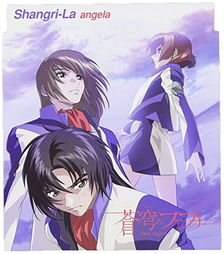 Shangri-La (Japan Version) von King Records
