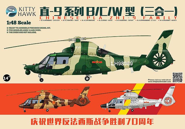 ZHI-9 B/C/W von Kitty Hawk