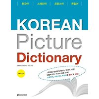 Korean Picture Dictionary - Bildwörterbuch Koreanisch von Korean Book Services