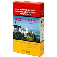 Minjungs Deutsch-Koreanisches / Koreanisch-Deutsches Wörterbuch von Korean Book Services