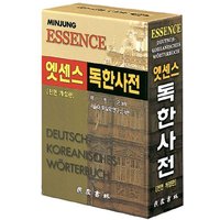 Minjungs Essence Deutsch-Koreanisches Wörterbuch von Korean Book Services