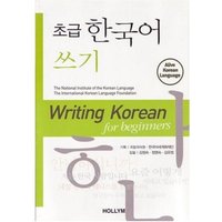 Writing Korean for Beginners von Korean Book Services