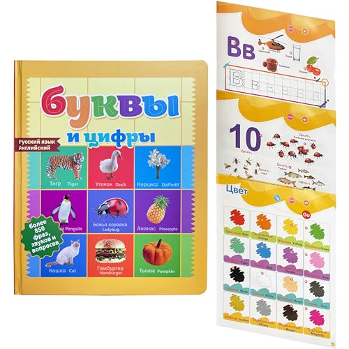 Russisch-Englisches Alphabet Soundbuch für Kinder, Lernen Sie die Aussprache der russischen Buchstaben und Wörter, Lernen Sie das Schreiben des russischen Alphabets, Russisches Lernspielzeug für Kinde Russisch-Englisches Alphabet Soundbuch für Kinder, Lernen Sie die Aussprache der russischen Buchstaben und Wörter, Lernen Sie das Schreiben des russischen Alphabets, Russisches Lernspielzeug für Kinde von MINMEER