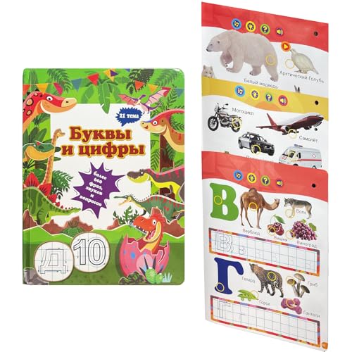 Russische Alphabet Bücher für Kinder, Russische Buchstaben und Wörter Lernen, Russische Sprache Lernen Spielzeug für Kleinkinder Anfänger Russische Alphabet Bücher für Kinder, Russische Buchstaben und Wörter Lernen, Russische Sprache Lernen Spielzeug für Kleinkinder Anfänger von MINMEER