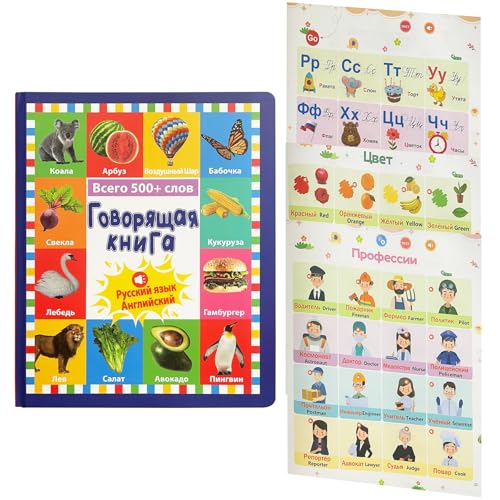 Russische Alphabet-Spielzeuge für Kinder, Lernen Sie russische Buchstaben und Wörter, Russisches Sprach-Soundbuch für Kinder im Alter von 3-7 Jahren Russische Alphabet-Spielzeuge für Kinder, Lernen Sie russische Buchstaben und Wörter, Russisches Sprach-Soundbuch für Kinder im Alter von 3-7 Jahren von MINMEER