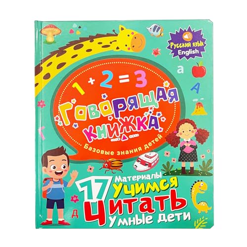 Russisches Alphabet Lernen fur Kinder, Russisch Kyrillisch, Vokabeln und Zahlen, Lernspielzeug Russisch für Anfänger, Russisches Geschenk Russisches Alphabet Lernen fur Kinder, Russisch Kyrillisch, Vokabeln und Zahlen, Lernspielzeug Russisch für Anfänger, Russisches Geschenk von MINMEER