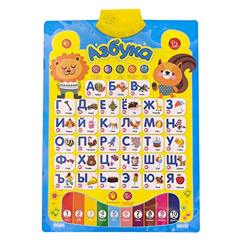 Russisches Alphabet Poster für Kinder, Russische Alphabet Wörter Lernen, Interaktives Spielzeug Russisch, Bücher Auf Russisch Für Kinder··· Russisches Alphabet Poster für Kinder, Russische Alphabet Wörter Lernen, Interaktives Spielzeug Russisch, Bücher Auf Russisch Für Kinder··· von MINMEER