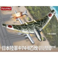 MODELCOLLECT 8085048007 1:48 Japan army type 74-II bomber MODELCOLLECT 8085048007 1:48 Japan army type 74-II bomber von MODELCOLLECT