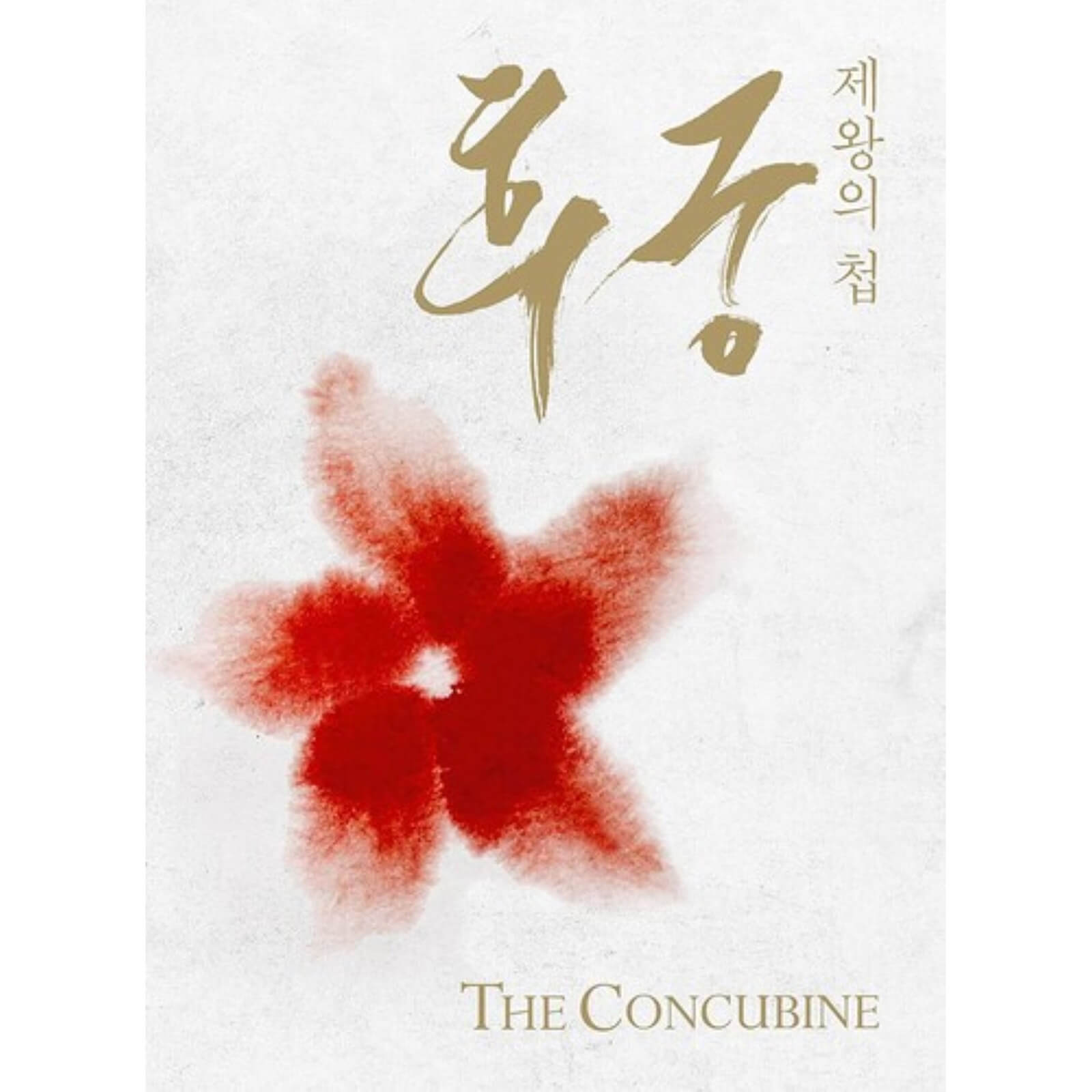 The Concubine (Includes DVD) (US Import) von MPI Home Video
