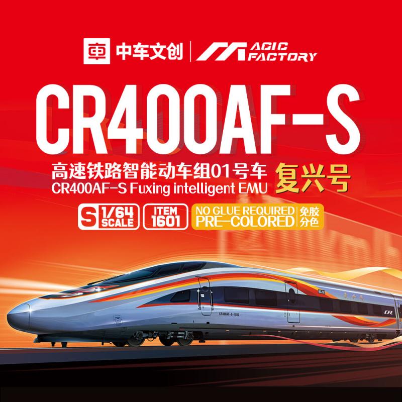 CR400AF-S Fuxing intelligent EMU (Cement-free and pre-colored) von Magic Factory