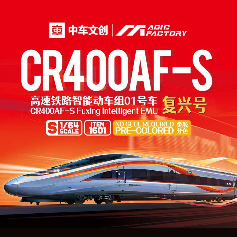 CR400AF-S Fuxing intelligent EMU (Cement-free and pre-colored) von Magic Factory