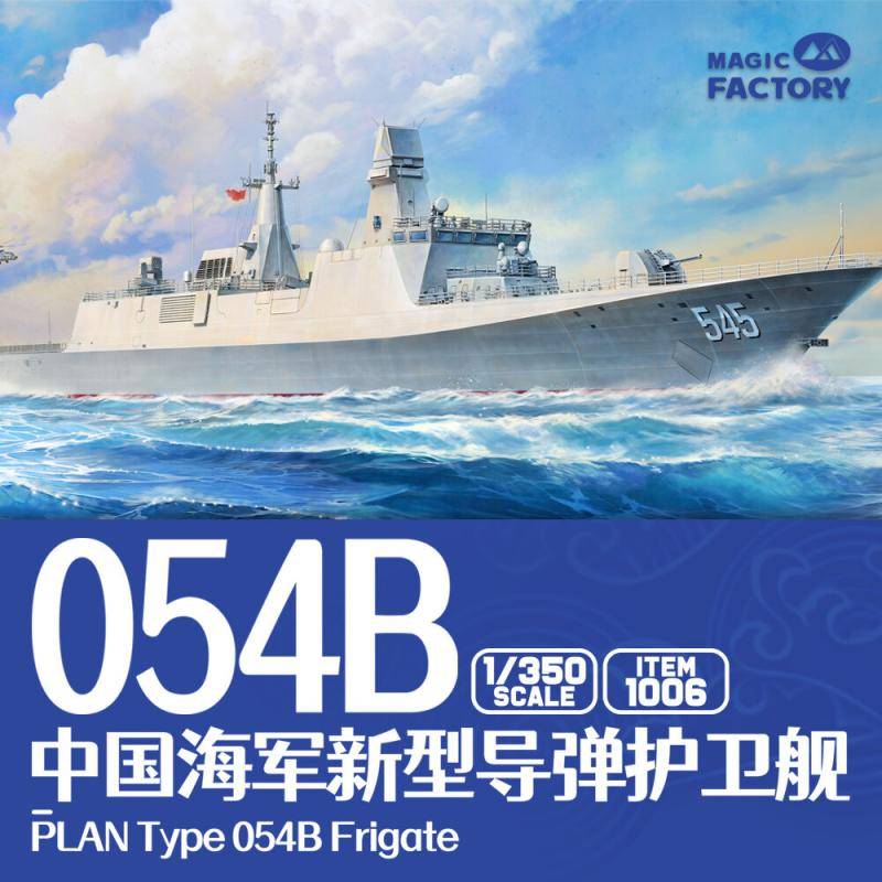 PLAN Type 054B Frigate von Magic Factory