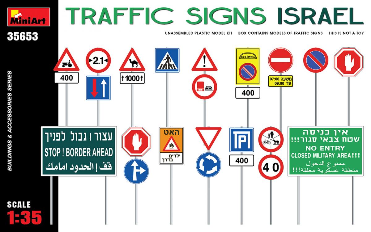 Traffic Signs. Israel Traffic Signs. Israel von Miniart