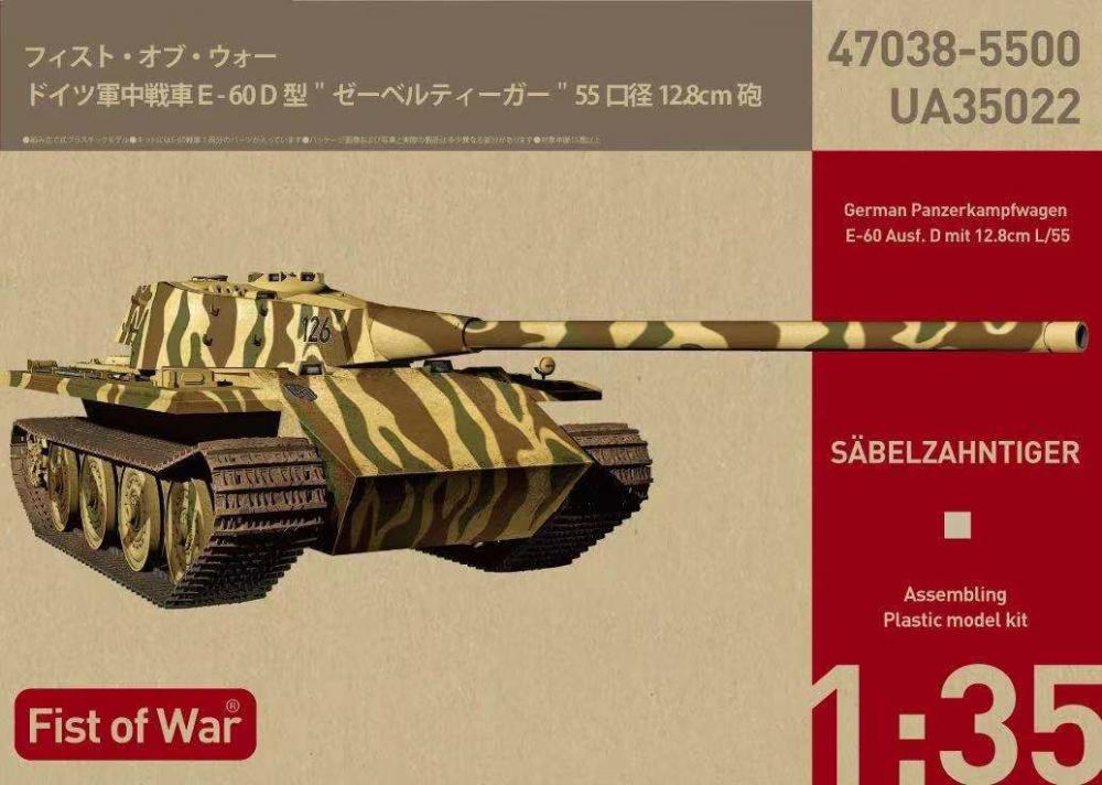 Fist of War - German E60 ausf.D 12.8cm tank Fist of War - German E60 ausf.D 12.8cm tank von Modelcollect
