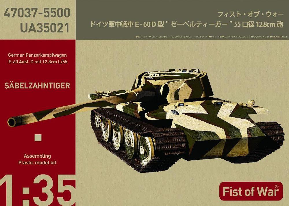 Fist of War - German E60 ausf.D 12.8cm tank with side armor Fist of War - German E60 ausf.D 12.8cm tank with side armor von Modelcollect